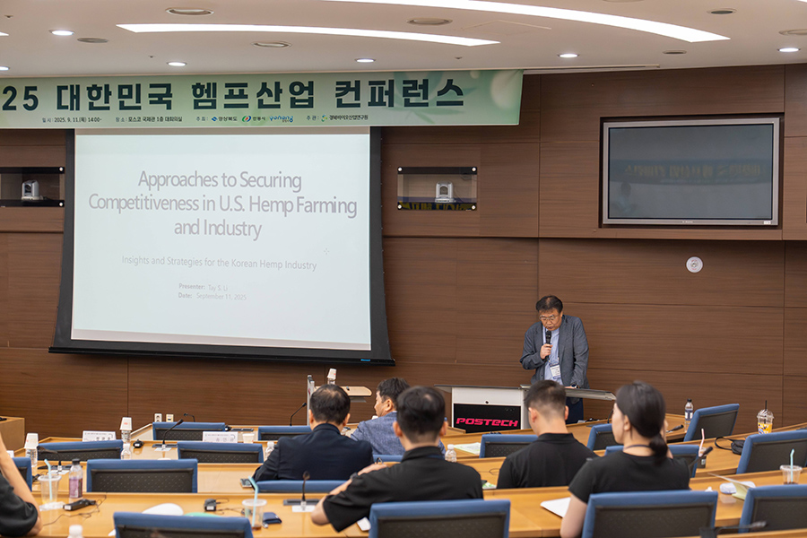 컨퍼런스_헴프 (1).jpg