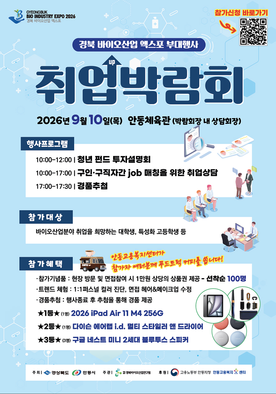 poster_취업박람회.jpg